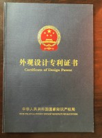 專利證書