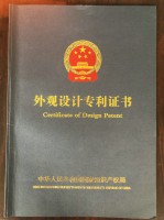 專利證書